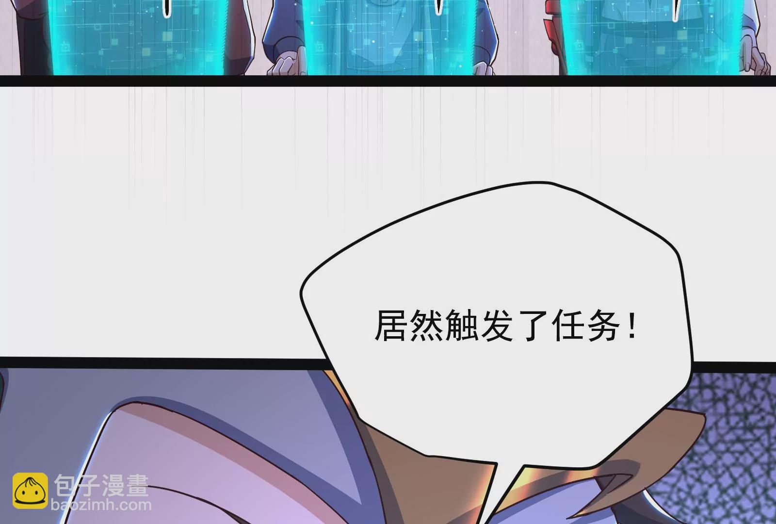 古神遊戲 - 第83話 帝國！雄偉壯麗的王城(3/3) - 8